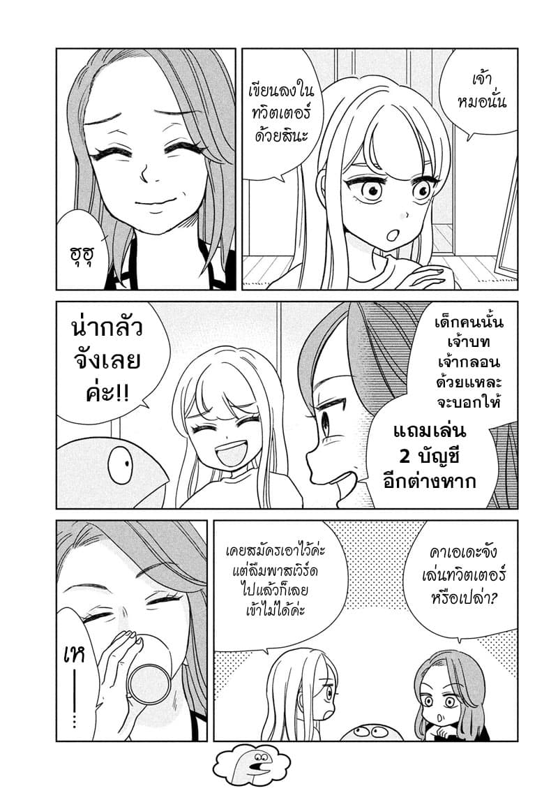 อ่าน Gal to Kyouryuu